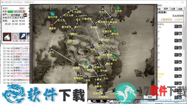 懒人修仙传破解版 v1.28（附游戏攻略）下载