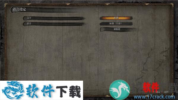 只狼影逝二度年度版 v1.05中文破解版下载