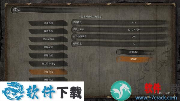 只狼影逝二度年度版 v1.05中文破解版下载