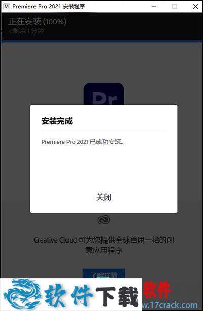Premiere Pro 2021直装破解版 v14.5下载
