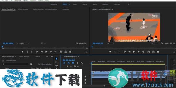 Premiere Pro 2021直装破解版 v14.5下载