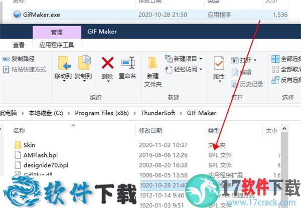 ThunderSoft GIF Maker v3.3.0 中文破解版（附安装教程）下载
