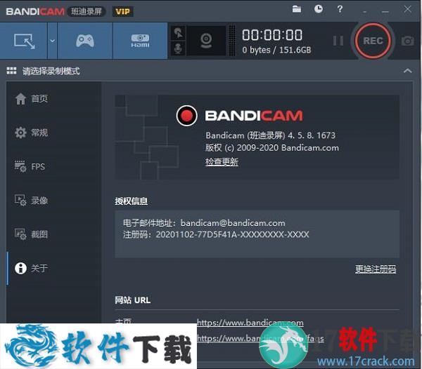 班迪录屏vip破解版