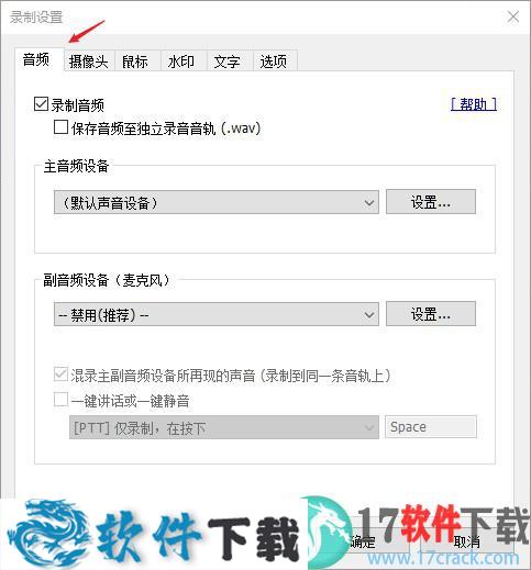 Bandicam v4.5.8.1673 去水印破解版（附安装教程）下载