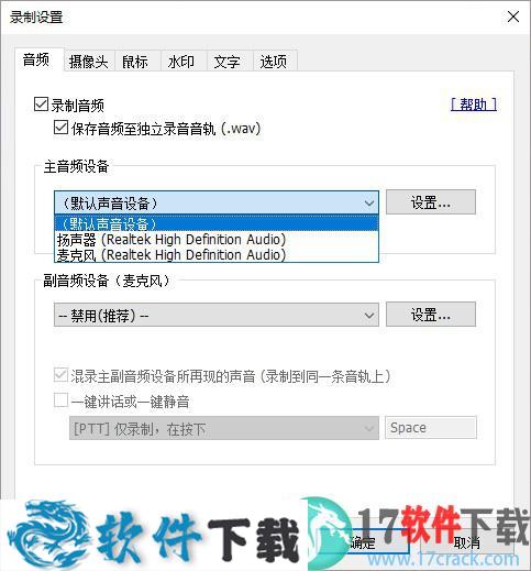Bandicam v4.5.8.1673 去水印破解版（附安装教程）下载