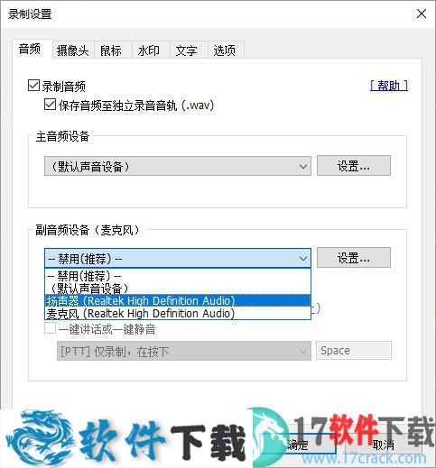 Bandicam v4.5.8.1673 去水印破解版（附安装教程）下载
