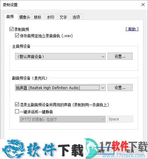 Bandicam v4.5.8.1673 去水印破解版（附安装教程）下载