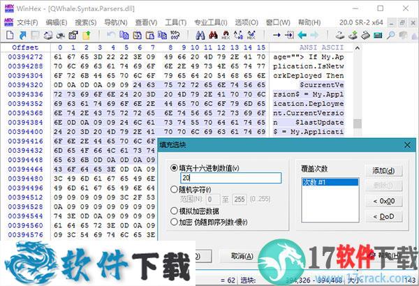 WinHex专家版破解版 v20.0中文破解版（免注册+无限制使用）下载