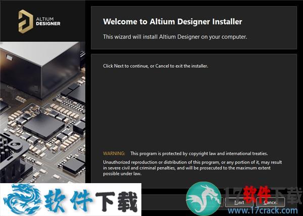 Altium Designer 21破解补丁（附安装教程）下载