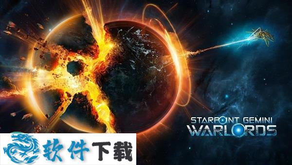 双子星座军阀中文破解版（整合DLC+汉化补丁）下载