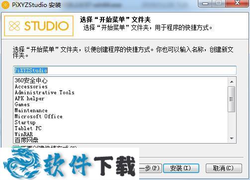 Pixyz Studio Batch v2019.2.0.57破解版(附安装教程)下载