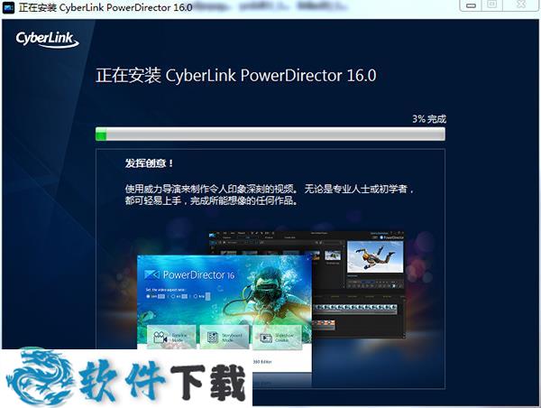 威力导演16中文破解版（无水印+永久破解）下载