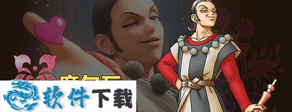 勇者斗恶龙11汉化破解版（附游戏攻略）下载