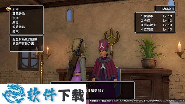 勇者斗恶龙11汉化破解版（附游戏攻略）下载