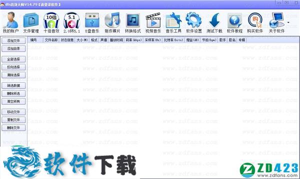 Dts音效大师