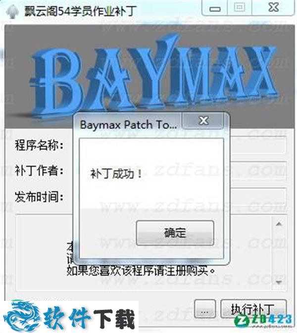 dts音效大师 v14.79 VIP破解版（附安装教程）下载
