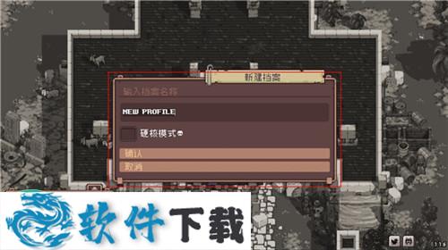 Pathway v1.1.6中文破解版（附游戏攻略）下载