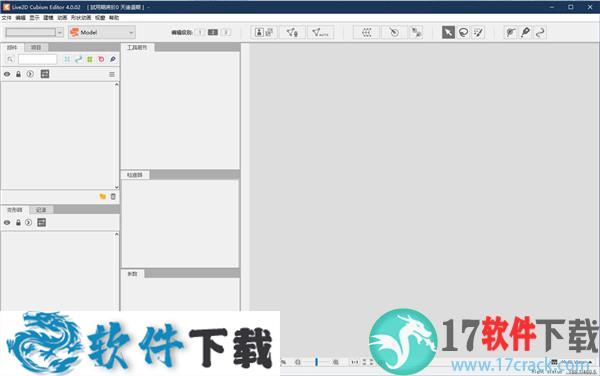 Live2D Cubism 4 v4.0中文破解版（附安装教程）下载