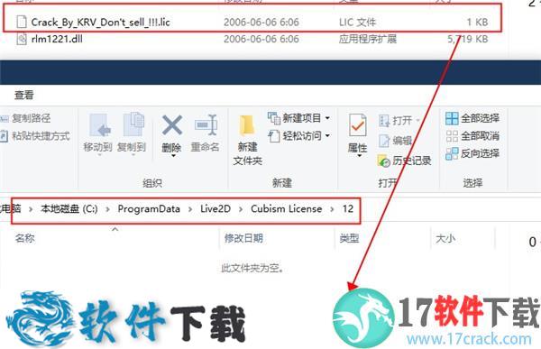 Live2D Cubism 4 v4.0中文破解版（附安装教程）下载