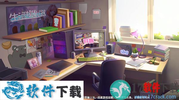 生活模拟器 v1.0.2中文破解版（无限金钱版）下载
