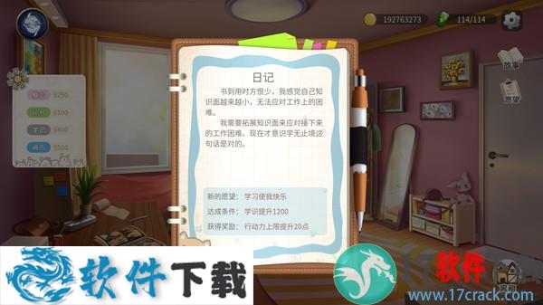 生活模拟器 v1.0.2中文破解版（无限金钱版）下载