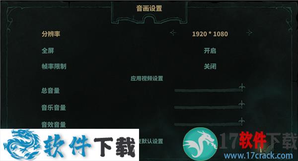 形骸骑士中文破解版（附安装教程）下载