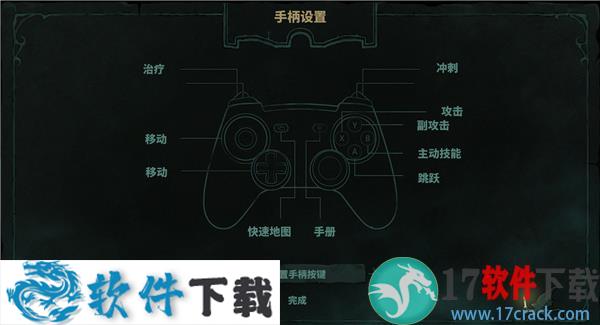 形骸骑士中文破解版（附安装教程）下载