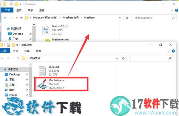 Machete v5.0.57破解版（附安装教程）下载
