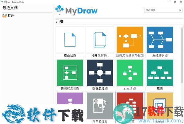 MyDraw(思维导图软件) v4.2.0中文破解版下载