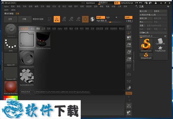 ZBrush 2019破解版