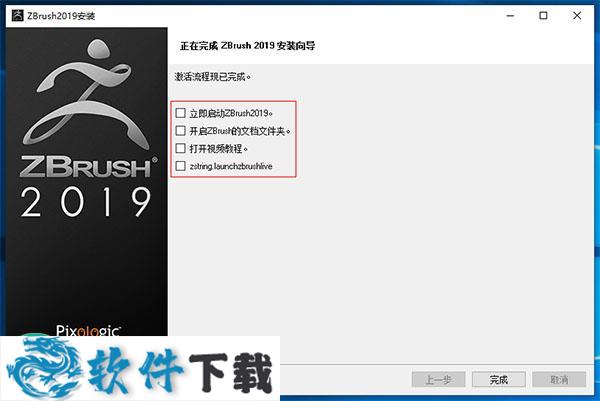 ZBrush 2019 激活破解版（附安装包+安装教程）下载