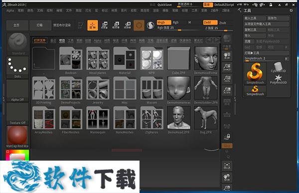 ZBrush 2019 激活破解版（附安装包+安装教程）下载