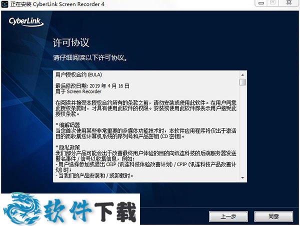 CyberLink Screen Recorder v4.2.1.7855中文破解版（附安装教程）下载
