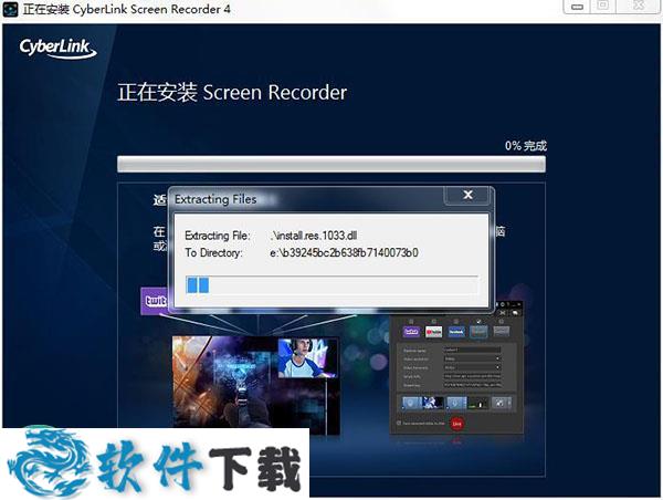 CyberLink Screen Recorder v4.2.1.7855中文破解版（附安装教程）下载