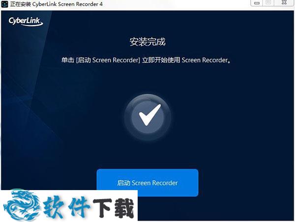 CyberLink Screen Recorder v4.2.1.7855中文破解版（附安装教程）下载