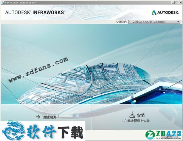 InfraWorks 2019 中文破解版（附安装教程）下载