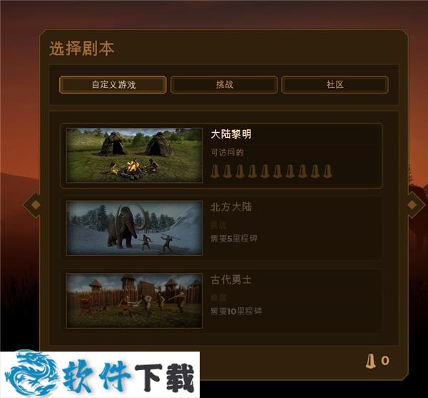 人类黎明中文破解版(附无限资源+汉化补丁)下载