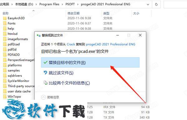 progeCAD 2021 v21.0.2.17破解版下载