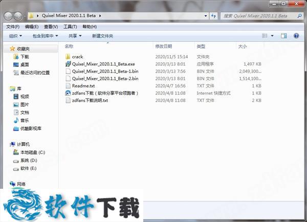 Quixel Mixer 2020 v2020.1.1专业破解版(附安装教程+破解补丁)下载