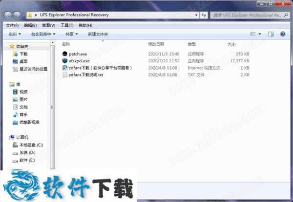 UFS Explorer Professional Recovery v8.3.05689破解版下载