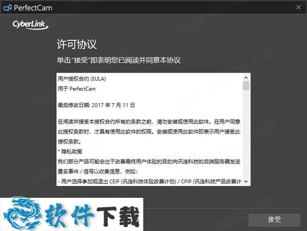 CyberLink PerfectCam Premium v2.1.3419.0中文破解版下载