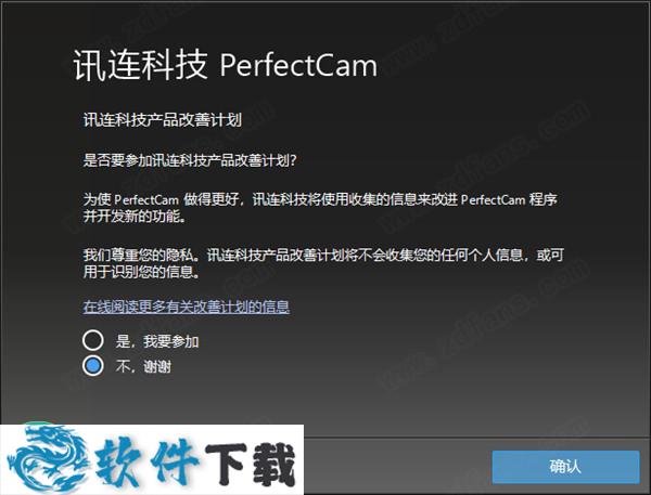 CyberLink PerfectCam Premium v2.1.3419.0中文破解版下载