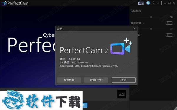 CyberLink PerfectCam Premium v2.1.3419.0中文破解版下载