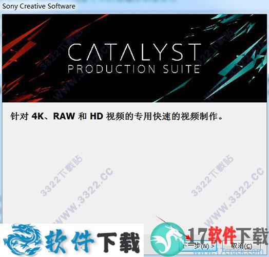 Sony Catalyst Production Suite 2020 中文破解版（附安装教程）下载