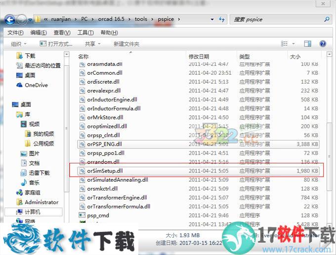 cadence orcad 16.5 中文破解版（附安装教程）下载