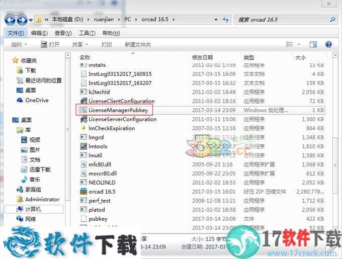 cadence orcad 16.5 中文破解版（附安装教程）下载