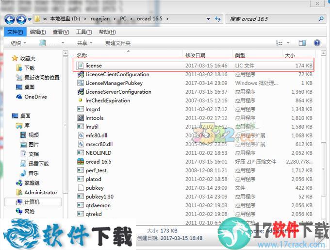 cadence orcad 16.5 中文破解版（附安装教程）下载