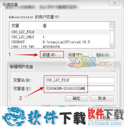 cadence orcad 16.5 中文破解版（附安装教程）下载