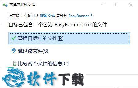 EasyBanner Premium v5.0.2 中文破解版(附安装教程)下载