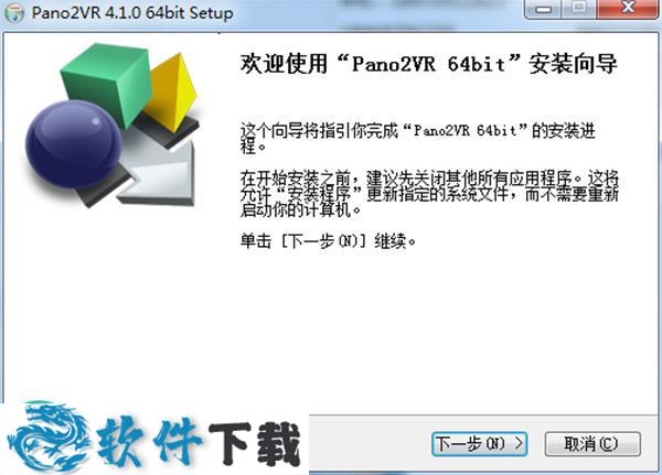 Pano2VR v4.1中文破解版（附安装教程）下载